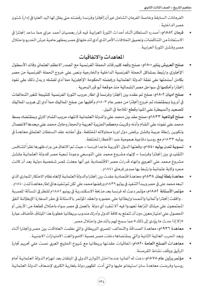 مفاهيم تاريخ5 مفاهيم تاريخ5